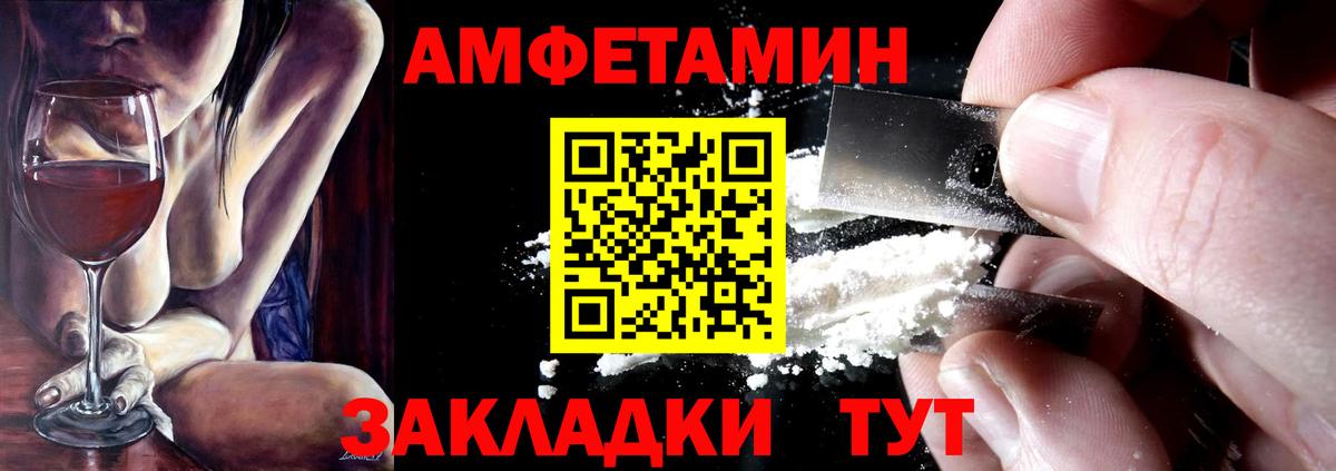 Амфетамин Розовый Старая Купавна