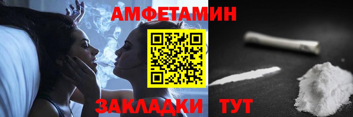 АМФЕТАМИН  Amphetamine 97%  Вход с VPN  Старая Купавна 