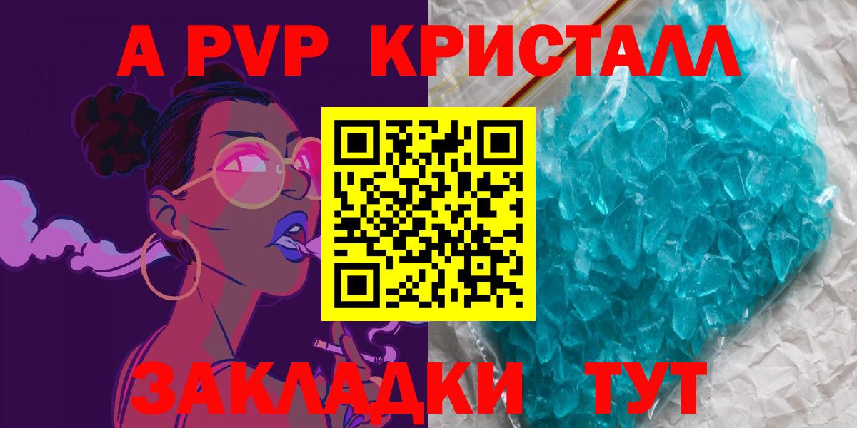 Alfa_PVP СК  Альфа ПВП кристаллы  Вход с VPN  Старая Купавна  APVP кристаллы 