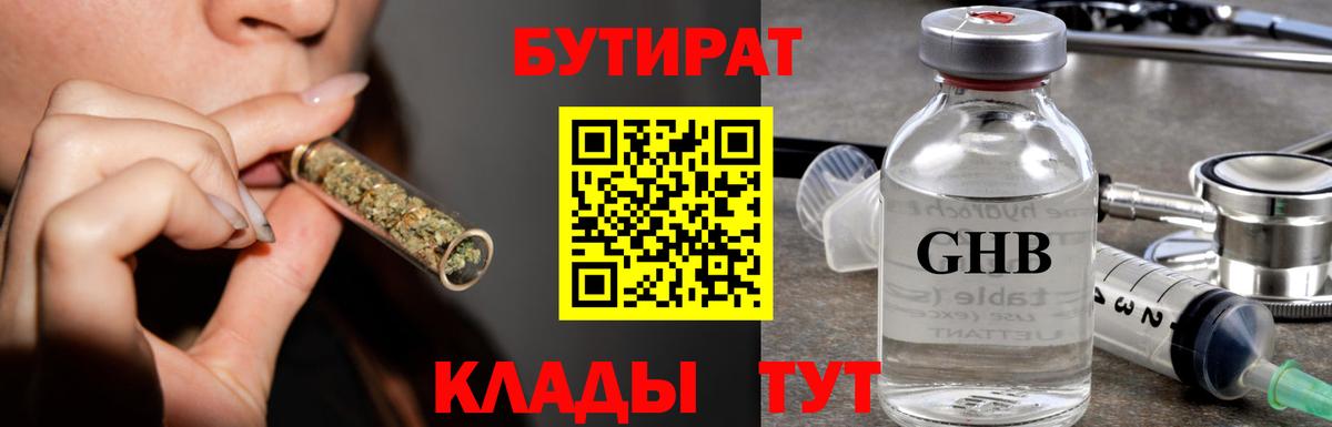 Старая Купавна  БУТИРАТ буратино  БУТИРАТ  Вход с VPN 