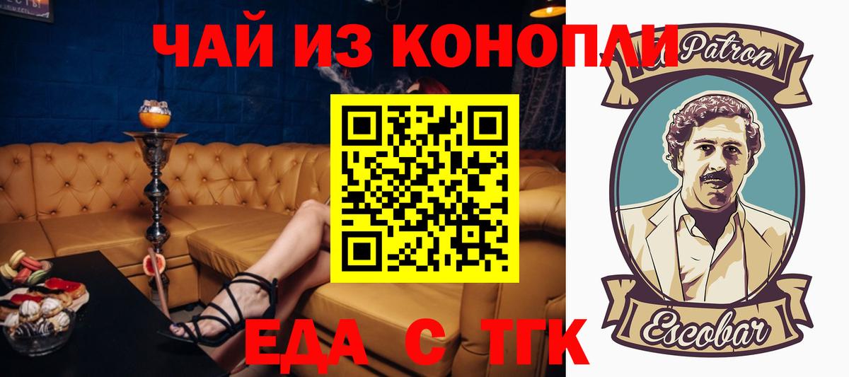 Canna-Cookies марихуана  Вход с VPN  Старая Купавна 