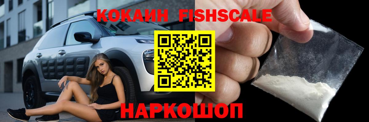 Кокаин  КОКАИН 97%  Вход с VPN  Старая Купавна 