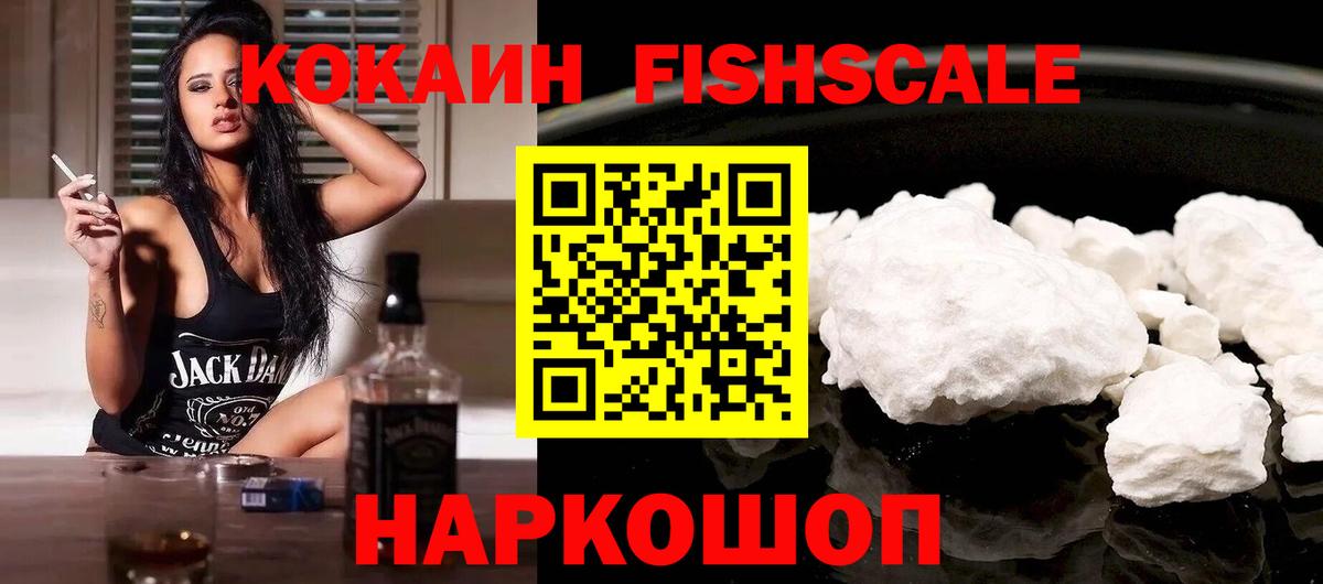 COCAIN 97% Старая Купавна