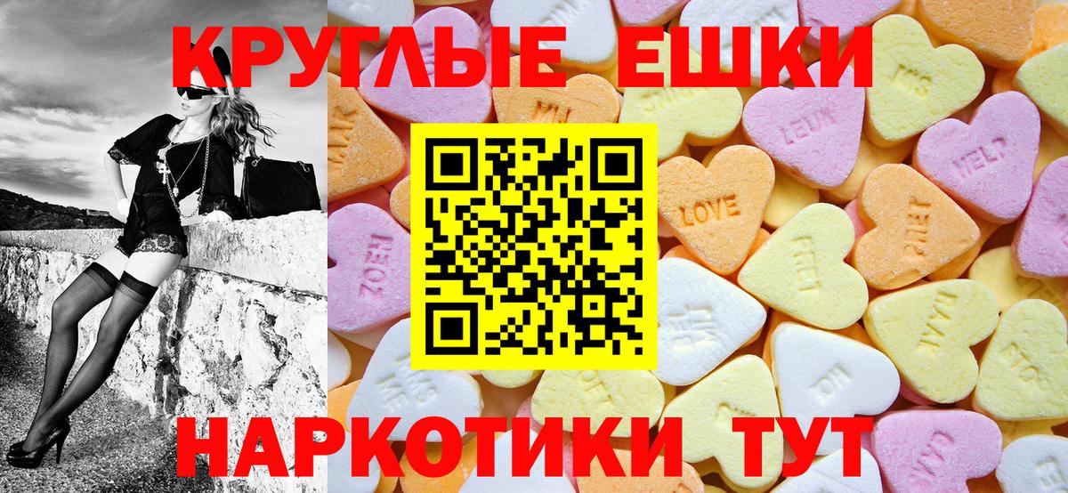 ЭКСТАЗИ круглые  Вход с VPN  ЭКСТАЗИ  Старая Купавна  ЭКСТАЗИ louis Vuitton 