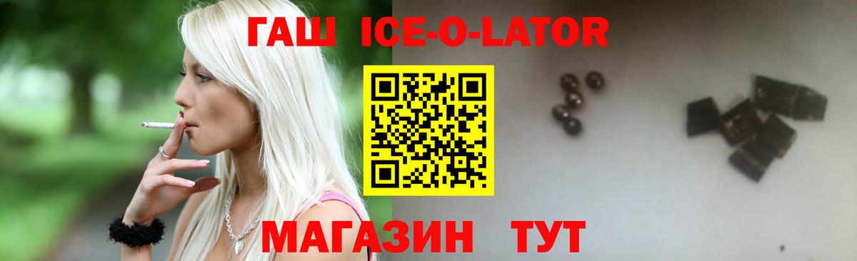 Гашиш гашик  Вход с VPN  ГАШ гашик  Старая Купавна 