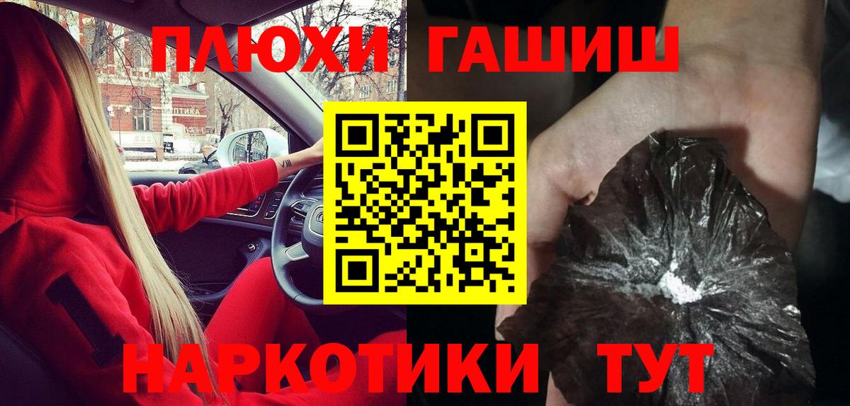 ГАШИШ 40% ТГК Старая Купавна