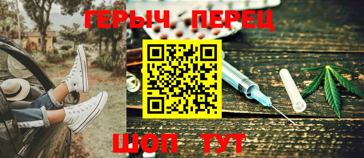 ГЕРОИН VHQ Старая Купавна