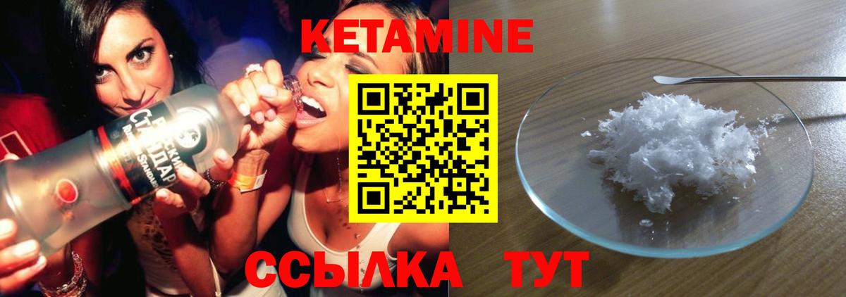 Старая Купавна  Кетамин VHQ  Вход с VPN 