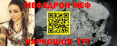 мефедрон Новокубанск