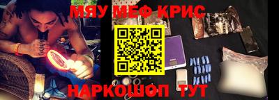 мефедрон Новокубанск