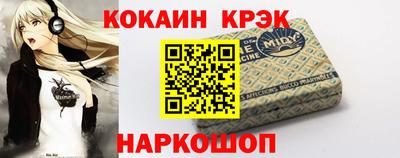 мефедрон Новокубанск