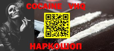 мефедрон Новокубанск
