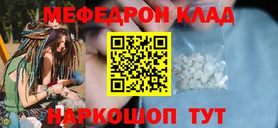 мефедрон Новокубанск