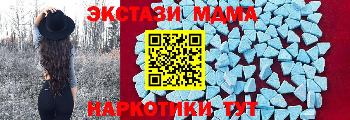 МДМА crystal  Вход с VPN  МДМА Molly  Старая Купавна 
