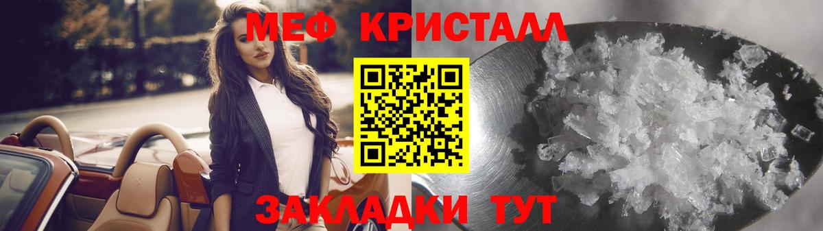 Меф Старая Купавна