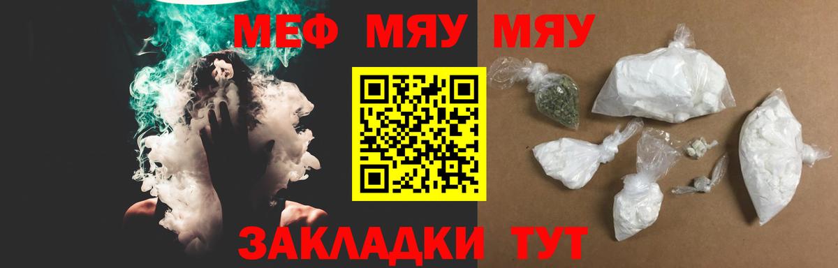 Старая Купавна  Мефедрон мяу мяу  Вход с VPN  Меф  где купить наркотик  МЯУ-МЯУ mephedrone 
