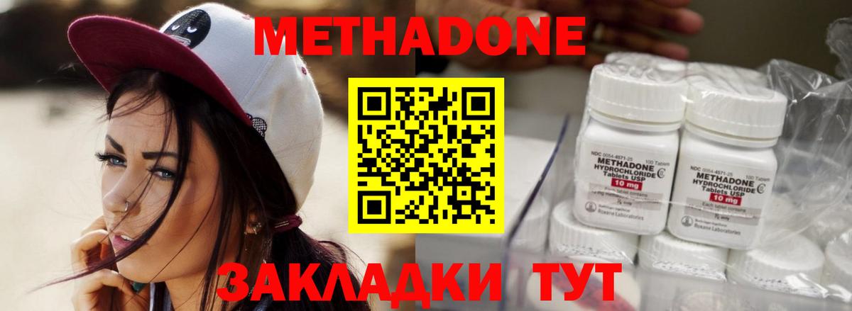 МЕТАДОН кристалл  Вход с VPN  OMG онион  Метадон кристалл  мориарти состав  Старая Купавна 