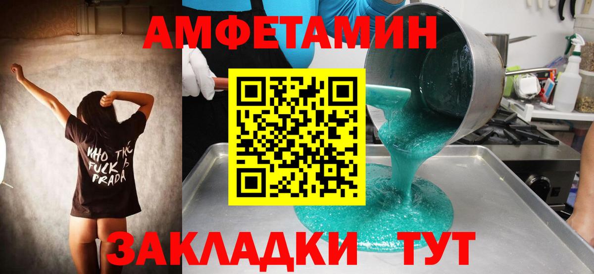 Старая Купавна  Метамфетамин  Вход с VPN  Первитин витя 