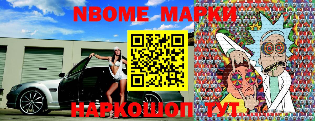 Старая Купавна  как найти закладки  Вход с VPN  Марки 25I-NBOMe 1500мкг 