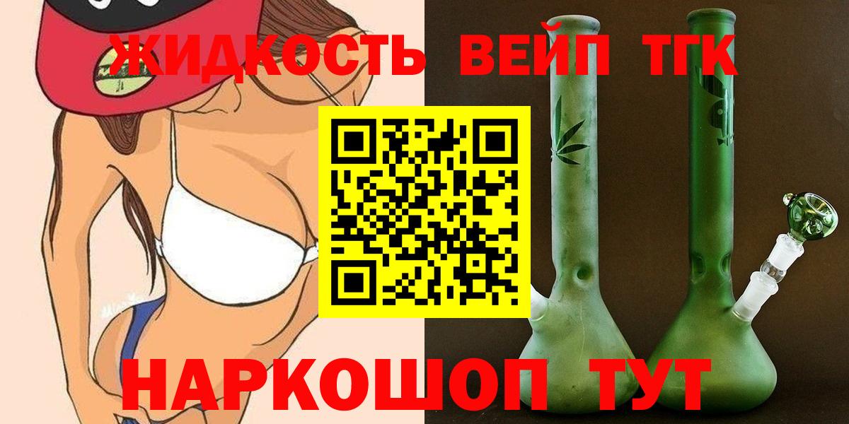 Старая Купавна  ТГК концентрат  Вход с VPN 
