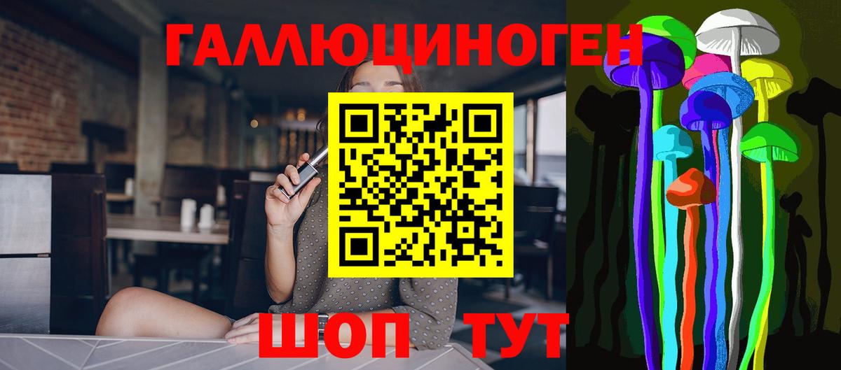 Галлюциногенные грибы ЛСД Старая Купавна
